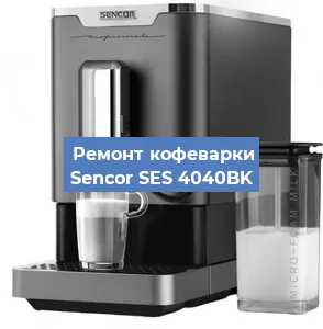Замена прокладок на кофемашине Sencor SES 4040BK в Москве